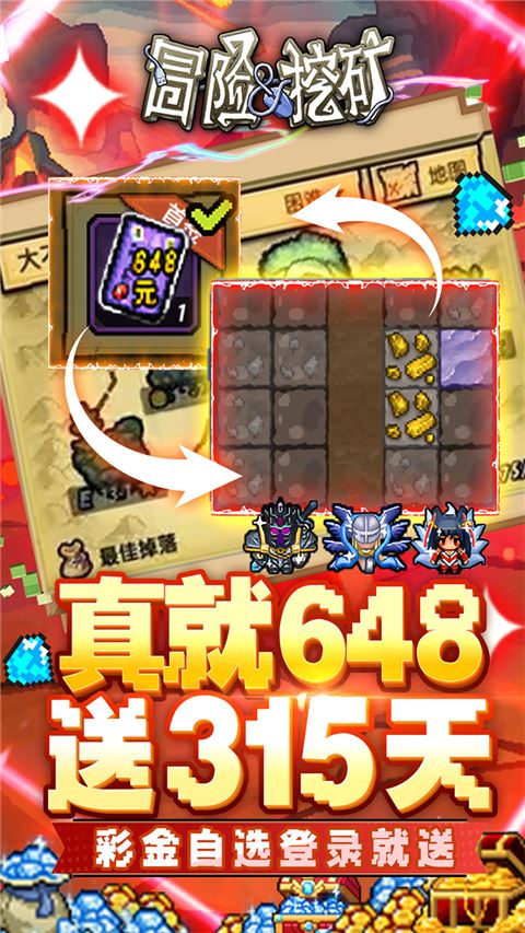 冒险与挖矿截图2