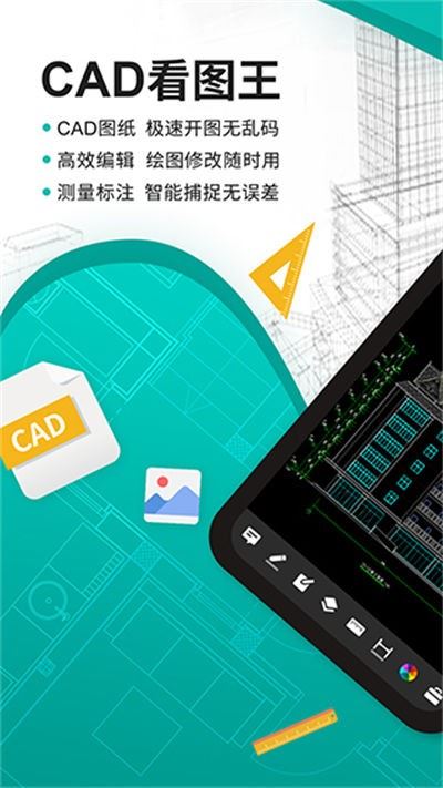浩辰cad看图王截图3