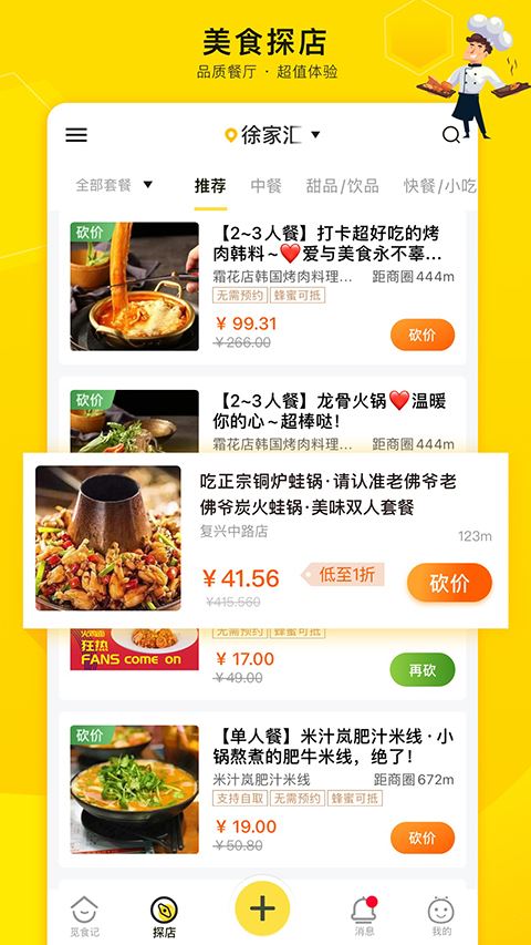 爱抢购截图1