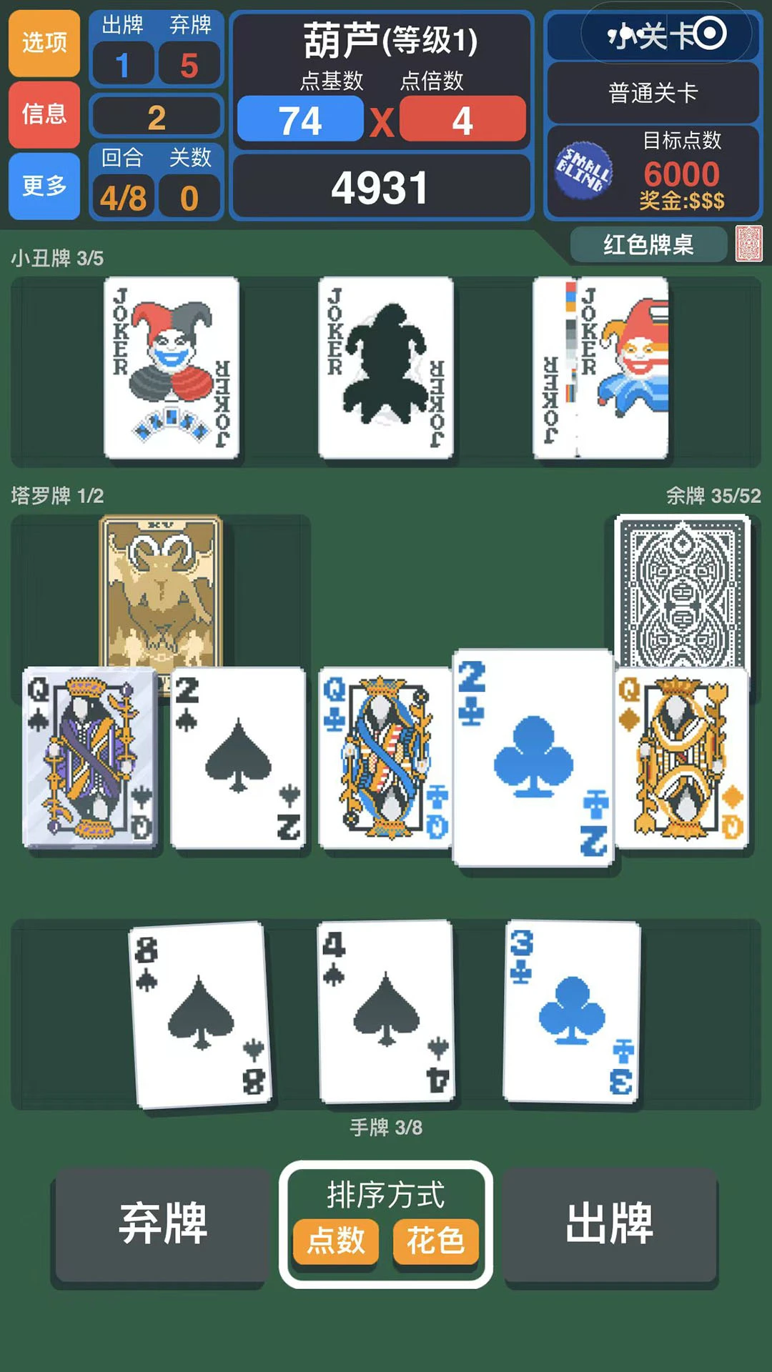 小丑牌截图2