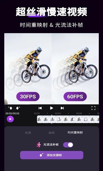 MotionNinja截图3