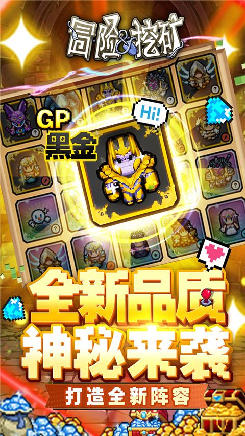 冒险与挖矿截图4