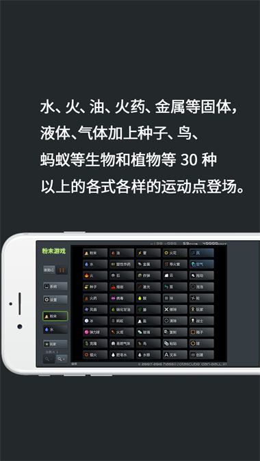粉末截图3