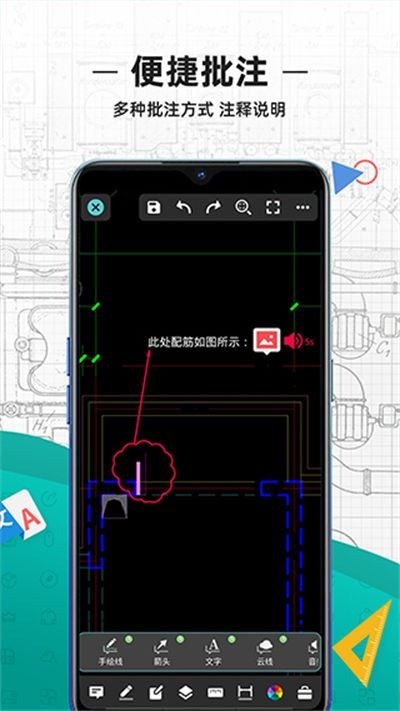 浩辰cad看图王截图4