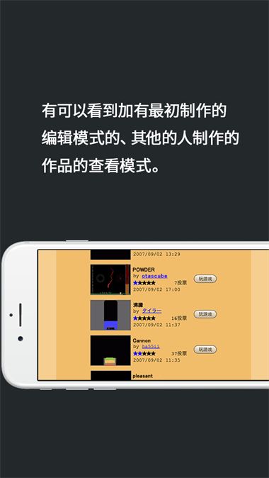 粉末截图4