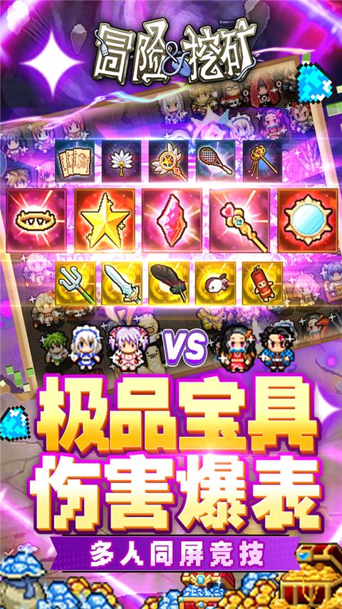 冒险与挖矿截图5