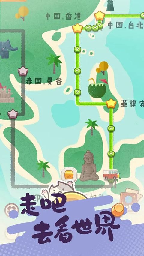 旅行串串截图2