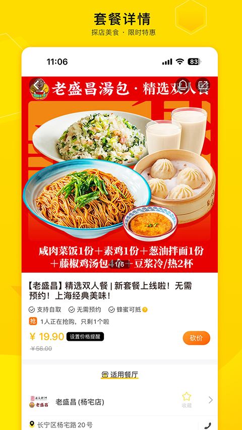 爱抢购截图3
