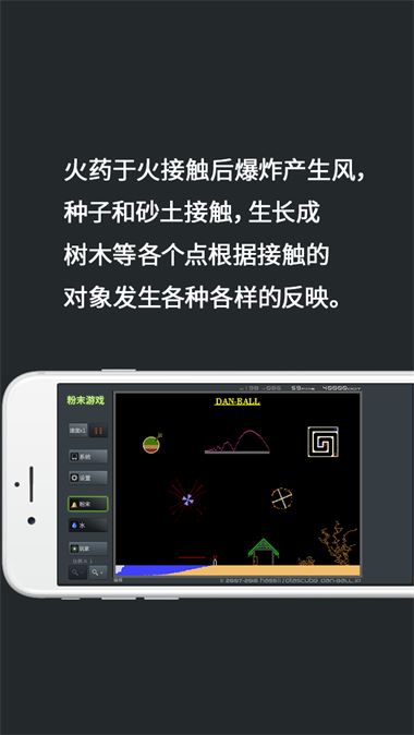 粉末截图2
