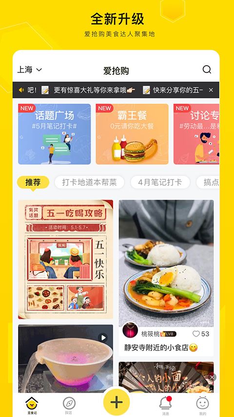 爱抢购截图4