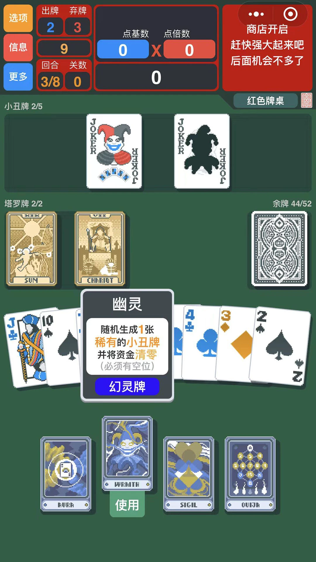 小丑牌截图3