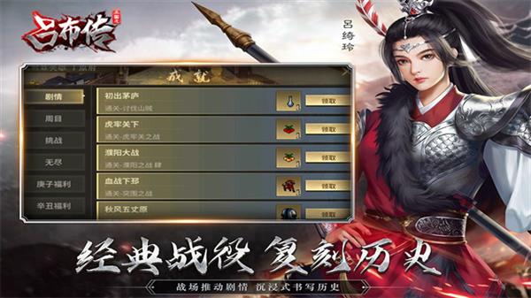 三国志吕布传截图2