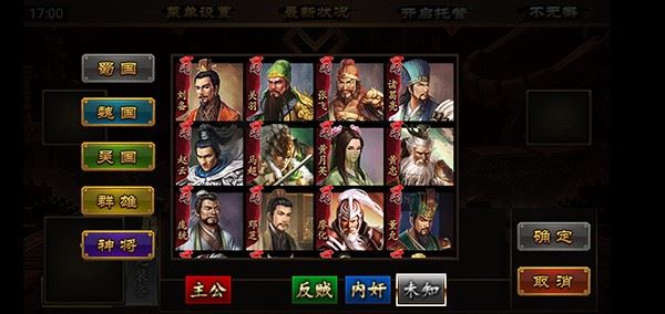 三国kill截图2