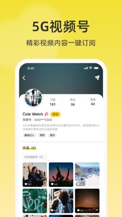 联通视频彩铃截图4