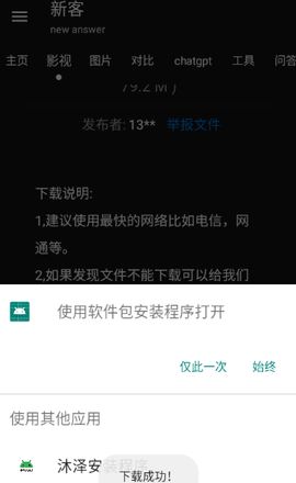 新客资源库截图3