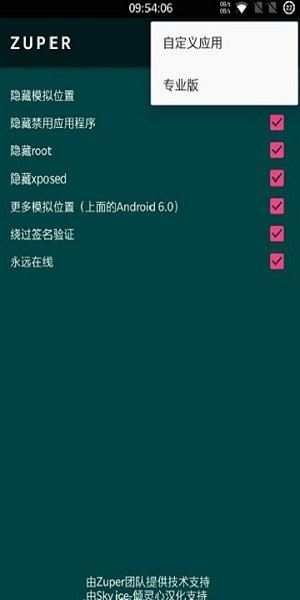 Zuper截图1