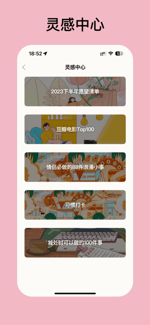 Goalday截图3