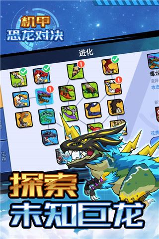 机甲恐龙对决截图5