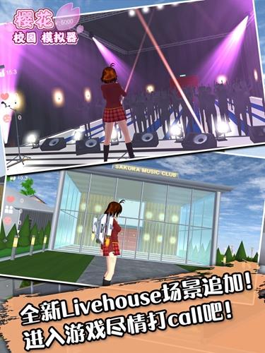 七七酱同款樱花校园模拟器(SAKURA School Simulator)截图1