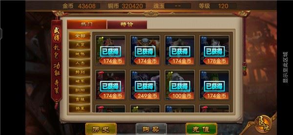 三国kill截图4