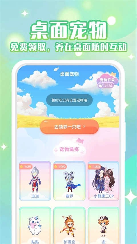 动态壁纸秀截图1