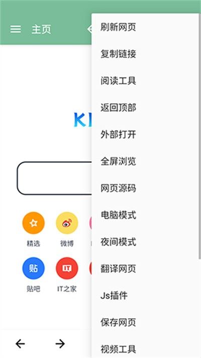 壳壳浏览器截图2