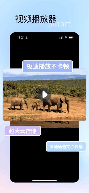 速特生活截图3
