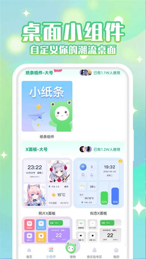 动态壁纸秀截图4