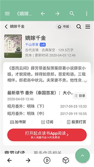 壳壳浏览器截图3