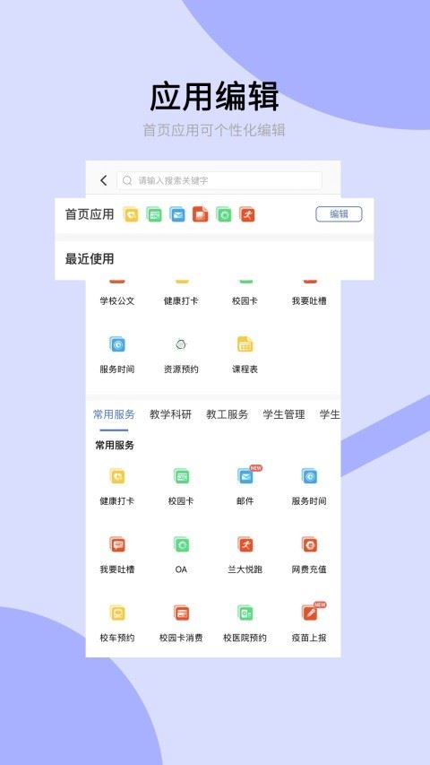 兰州大学截图1