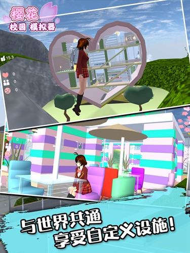 七七酱同款樱花校园模拟器(SAKURA School Simulator)截图2