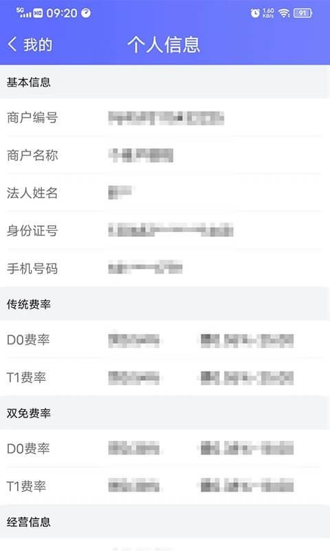 杉峰Pro截图1