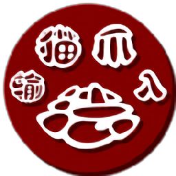 猫爪输入法