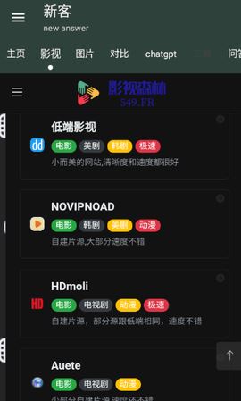 新客资源库截图1