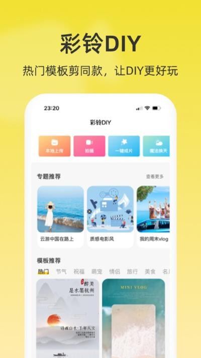 联通视频彩铃截图3