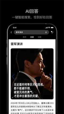 点线搜索截图3
