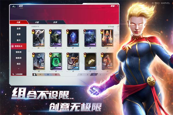 漫威对决截图4