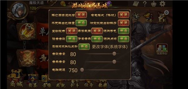 三国kill截图3