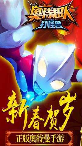 奥特超人打怪兽截图1