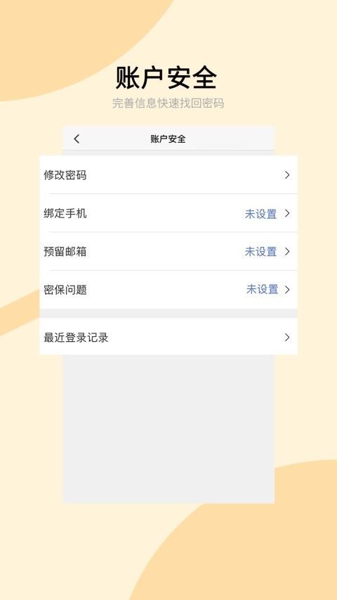 兰州大学截图2