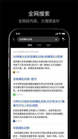 点线搜索截图4