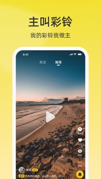 联通视频彩铃截图5