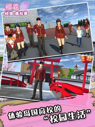 七七酱同款樱花校园模拟器(SAKURA School Simulator)截图3