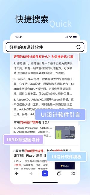 速特生活截图4