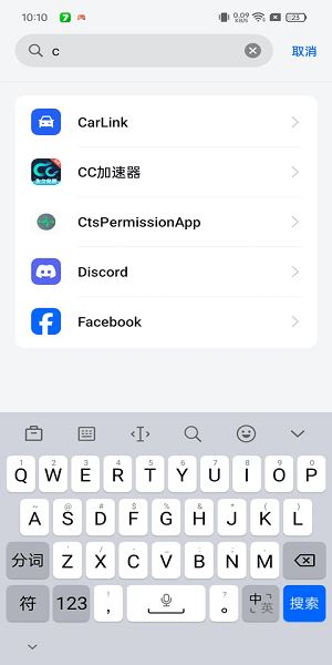 oppo兼容性测试套件(CtsPermission)截图2