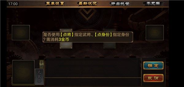 三国kill截图1