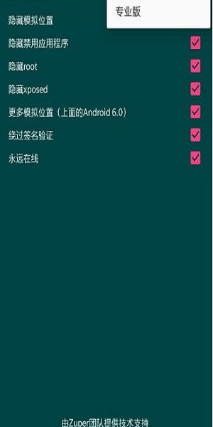 Zuper截图2