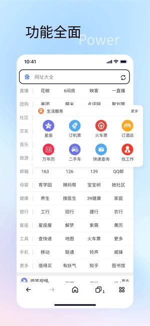 速特生活截图5