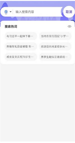 全速浏览器截图1
