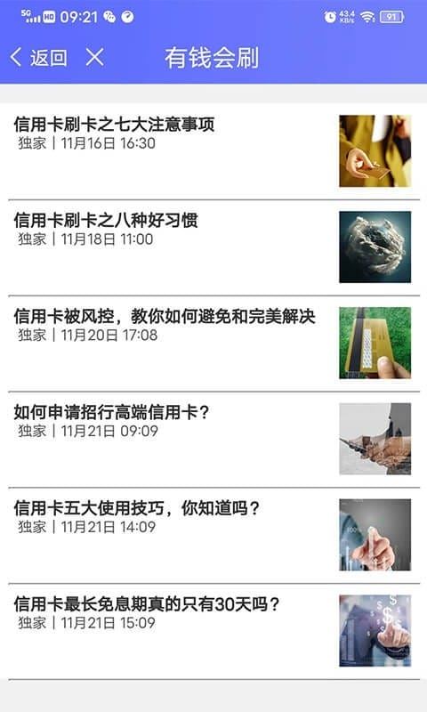 杉峰Pro截图2